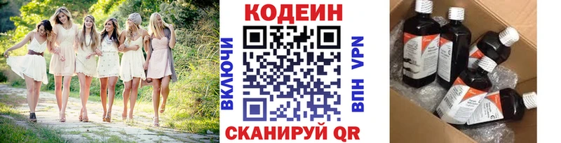 Кодеиновый сироп Lean напиток Lean (лин)  Купить закладки  Кудрово 