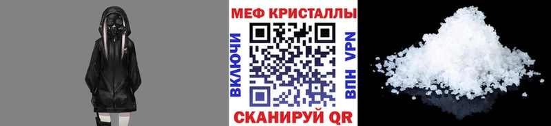Меф мяу мяу кристаллы Кудрово
