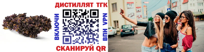 Дистиллят ТГК вейп с тгк  Купить где  Кудрово 